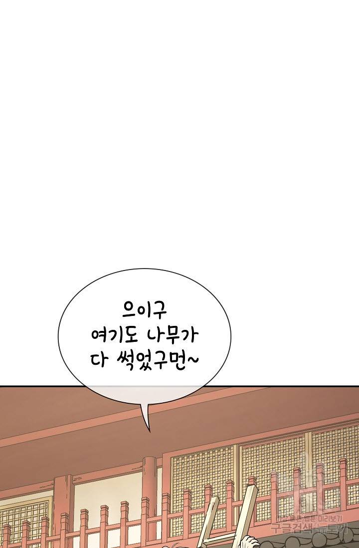풍운객잔 25화 89