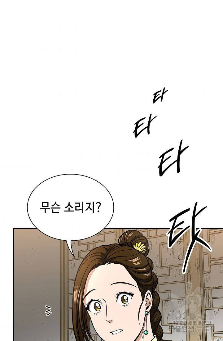 풍운객잔 25화 91