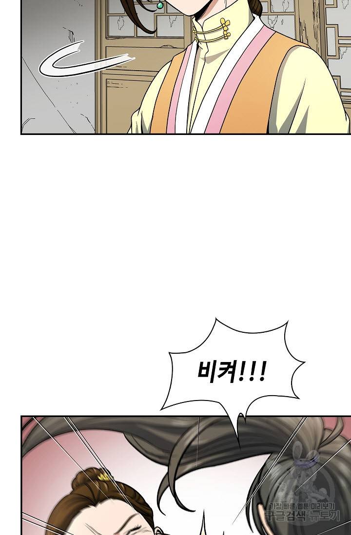 풍운객잔 25화 92