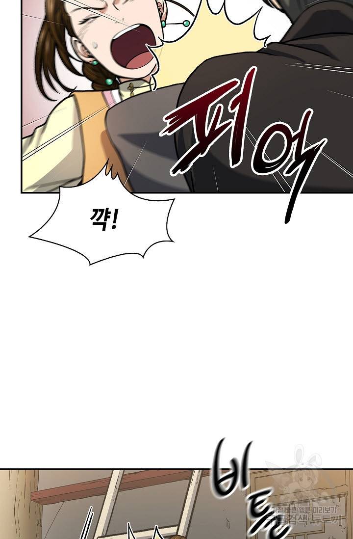 풍운객잔 25화 93