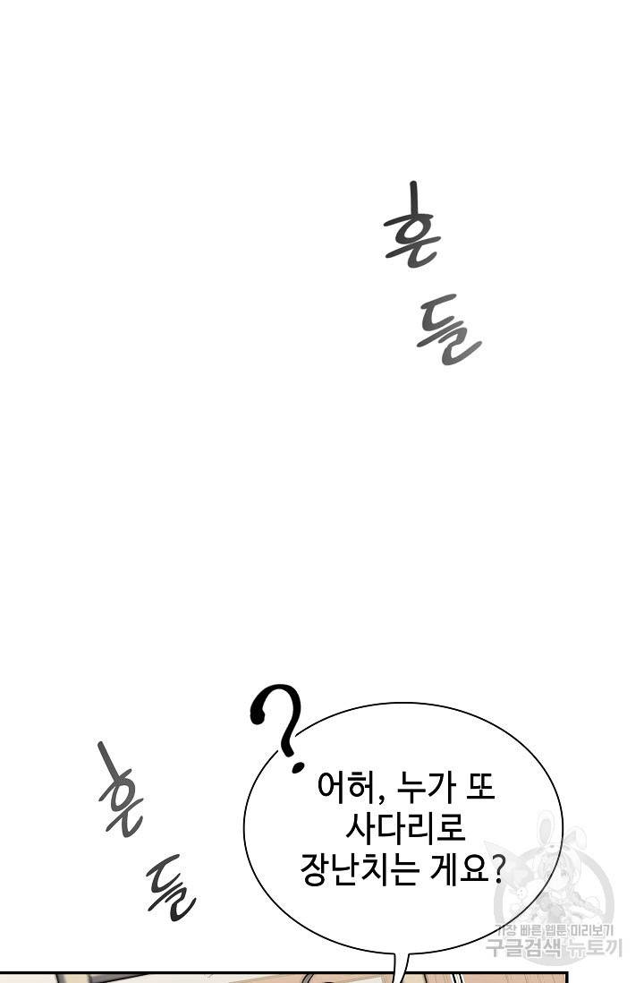 풍운객잔 25화 95