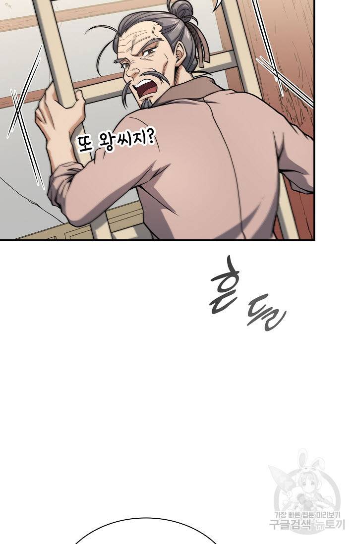 풍운객잔 25화 96