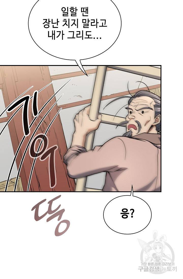 풍운객잔 25화 97