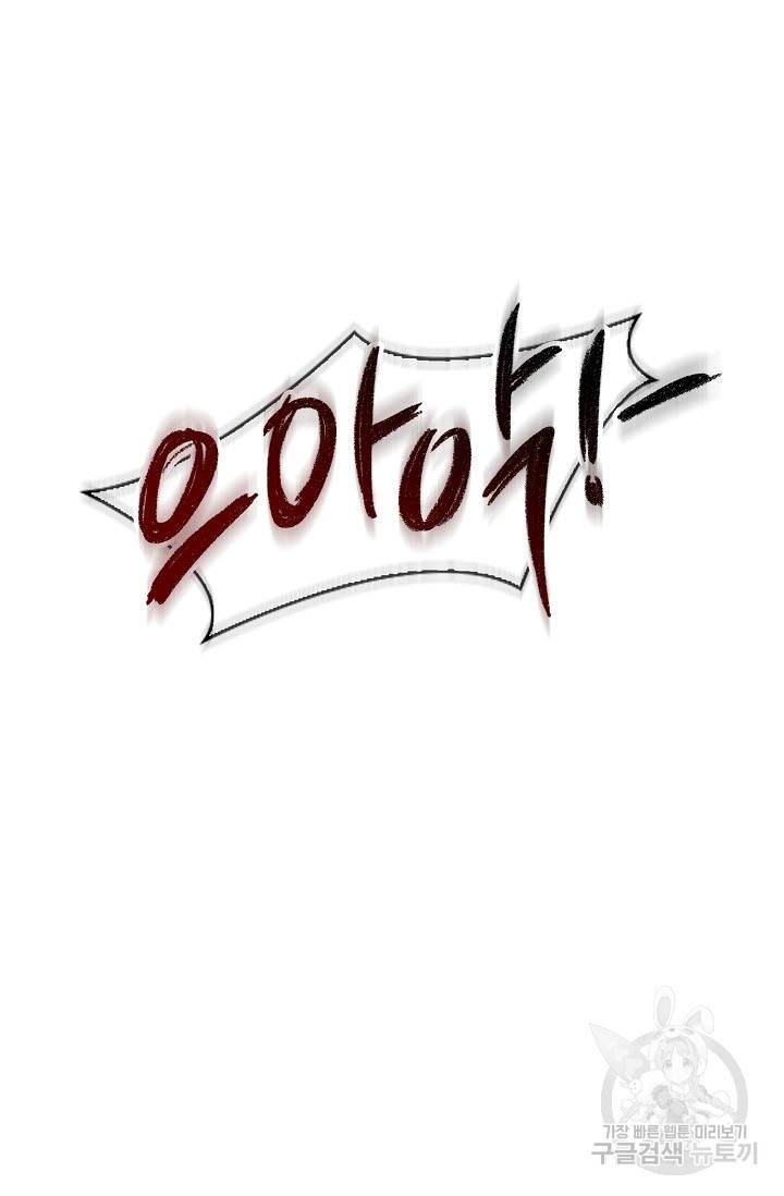 풍운객잔 25화 98