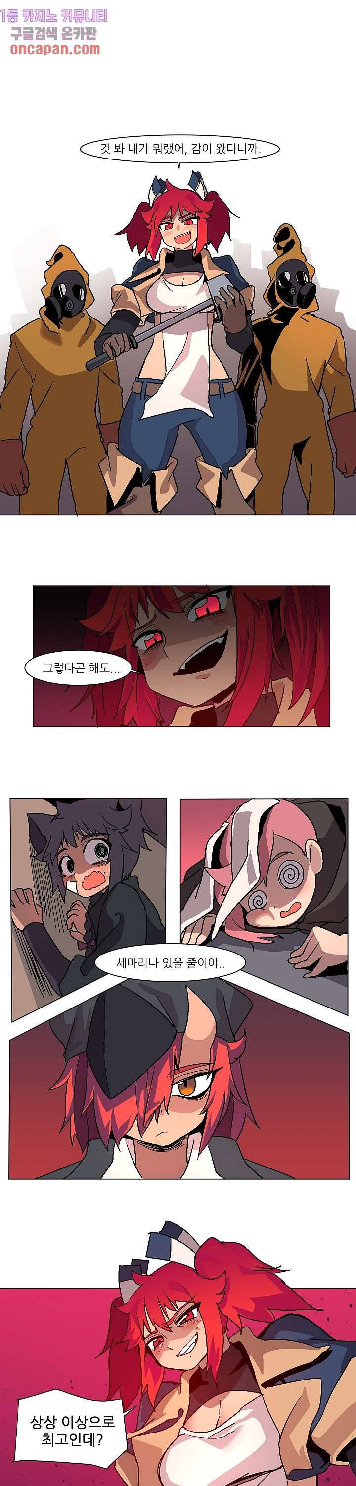 재건! 마왕성 2화 1