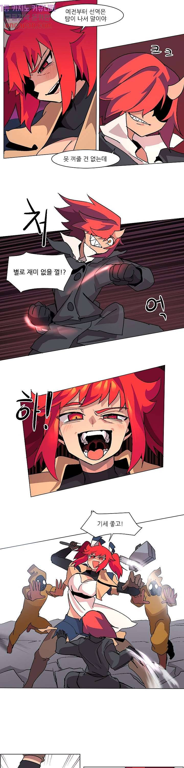 재건! 마왕성 2화 4
