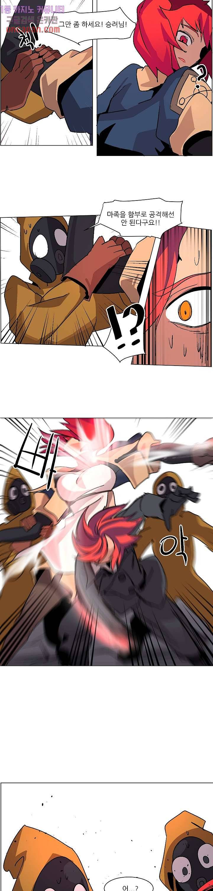 재건! 마왕성 2화 5