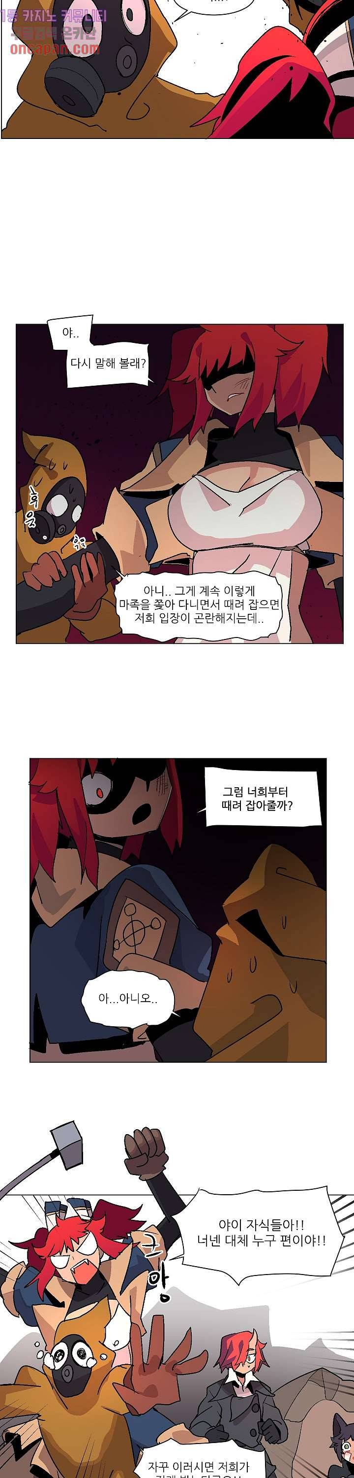 재건! 마왕성 2화 6