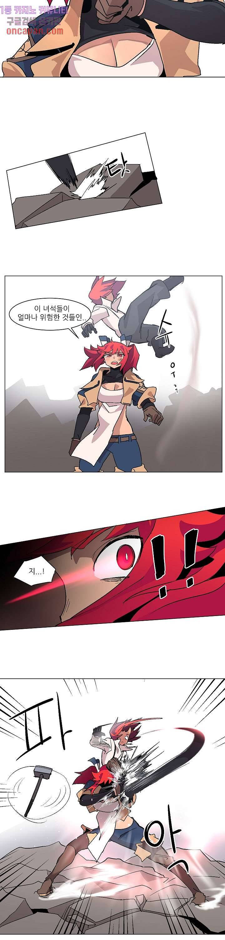 재건! 마왕성 2화 10