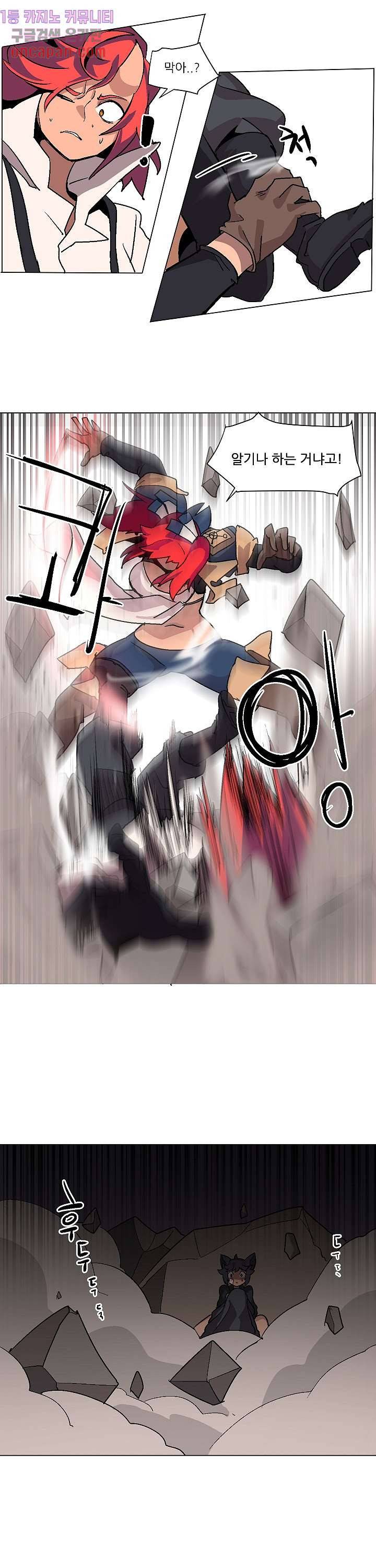 재건! 마왕성 2화 11