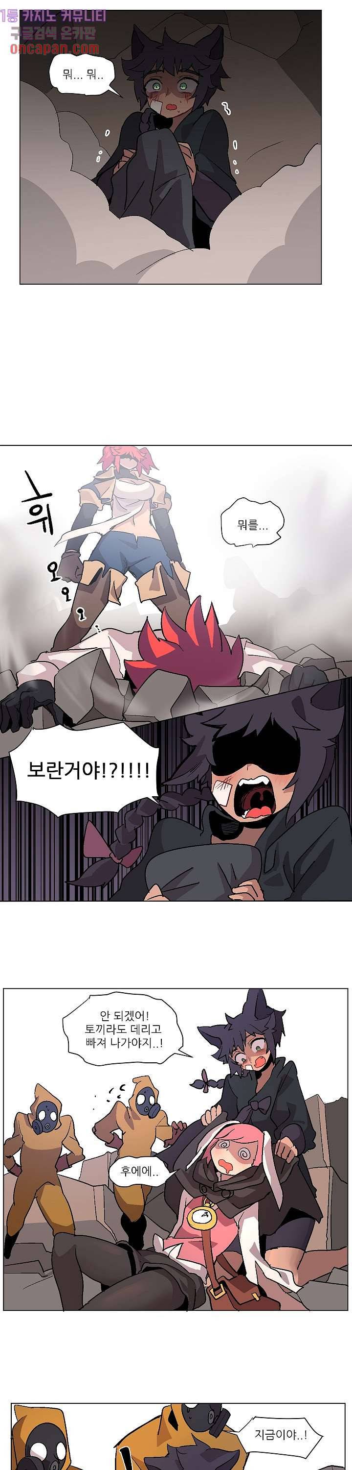 재건! 마왕성 2화 12