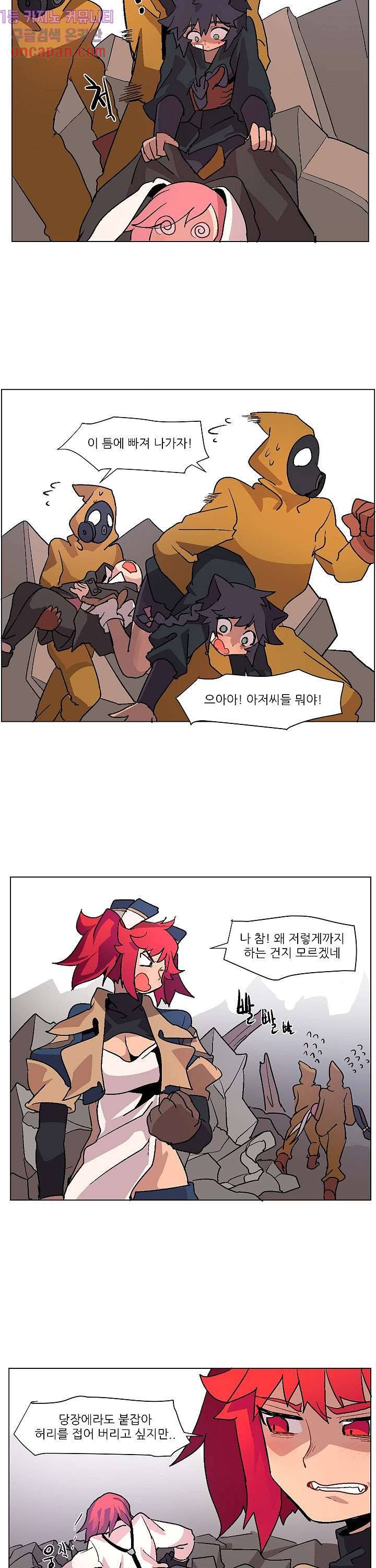 재건! 마왕성 2화 13