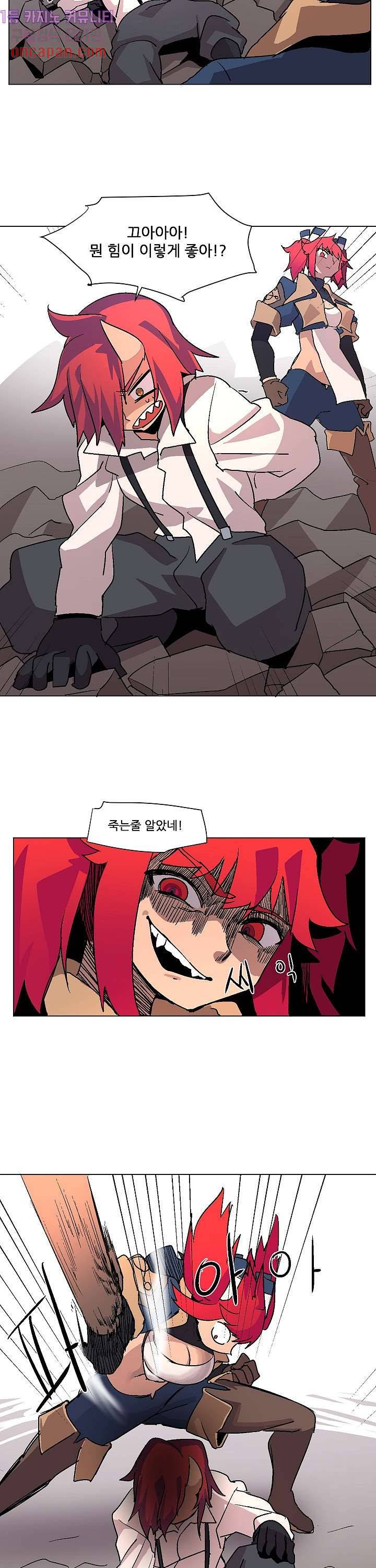 재건! 마왕성 2화 14