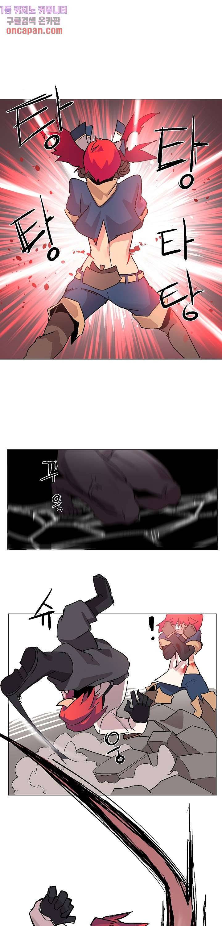 재건! 마왕성 2화 17