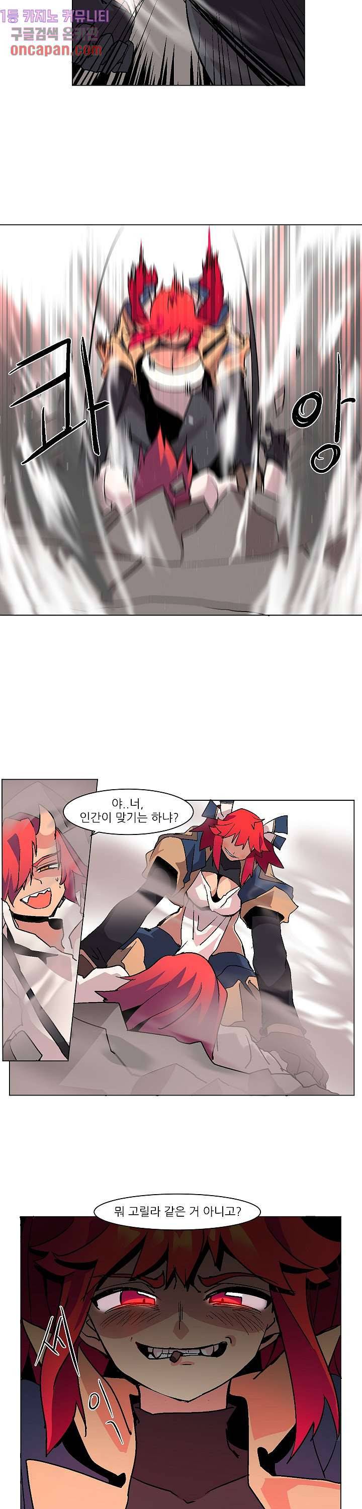 재건! 마왕성 2화 19