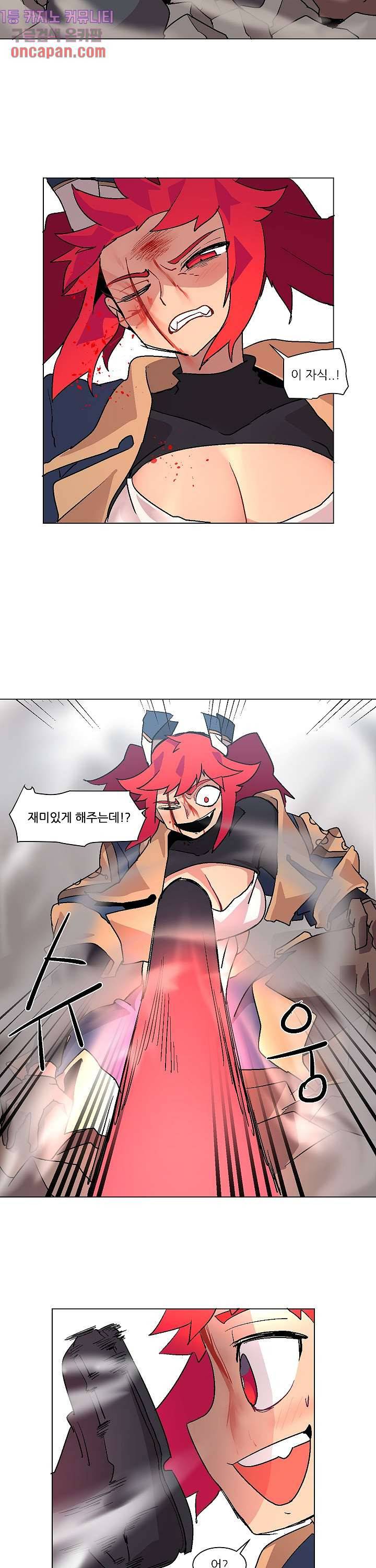 재건! 마왕성 2화 24