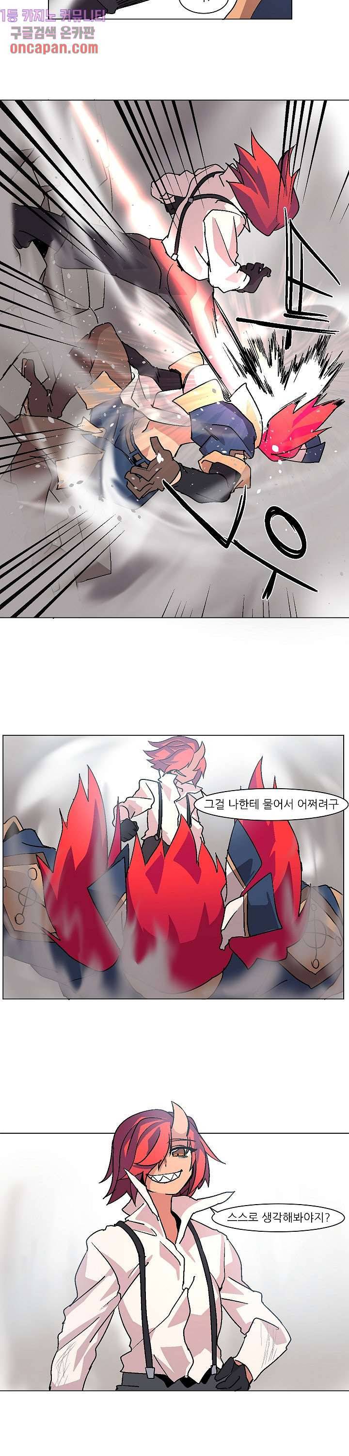 재건! 마왕성 2화 25