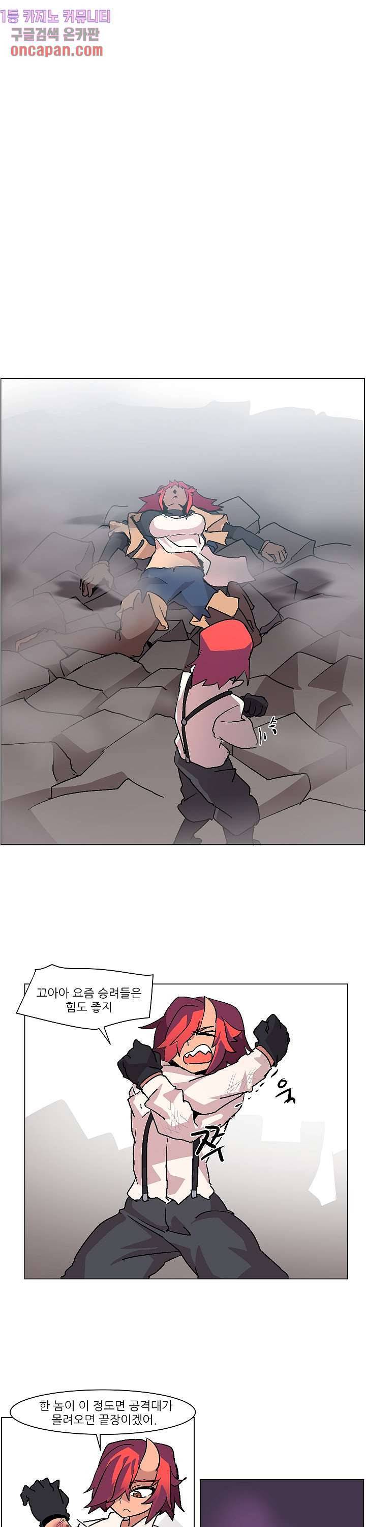 재건! 마왕성 2화 26