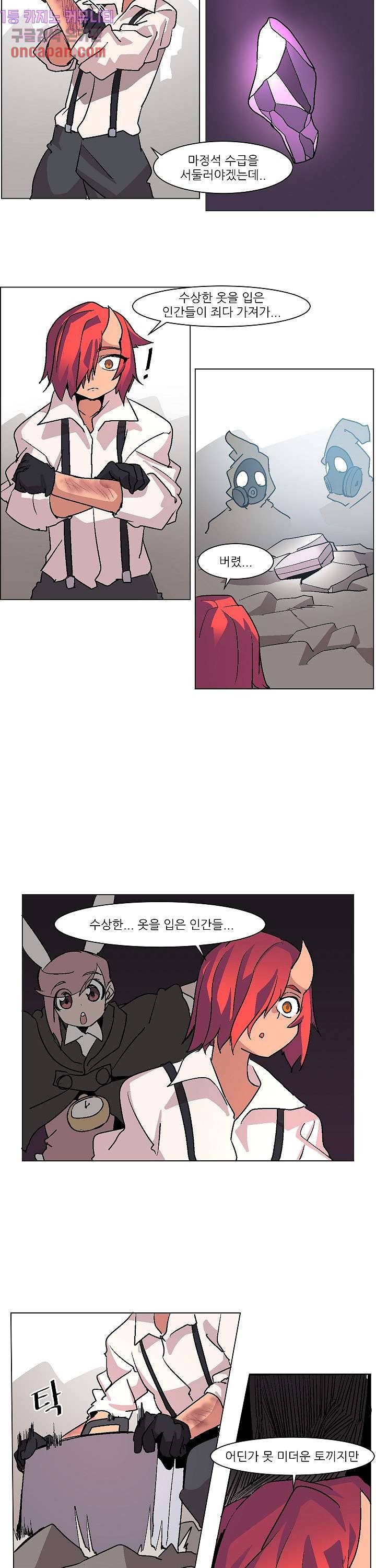 재건! 마왕성 2화 27