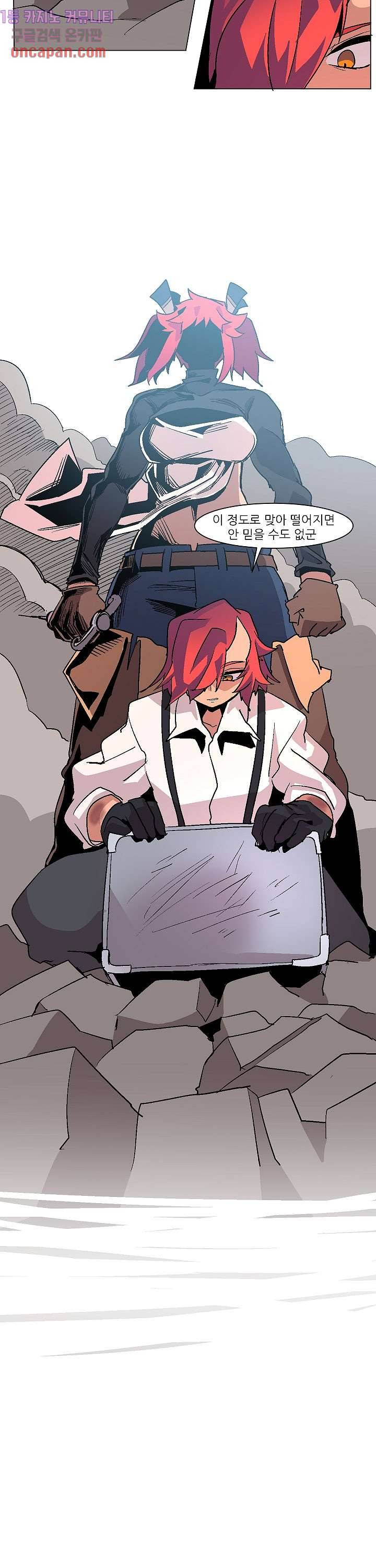 재건! 마왕성 2화 28