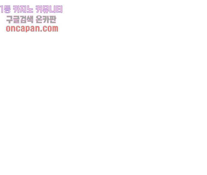 재건! 마왕성 2화 29