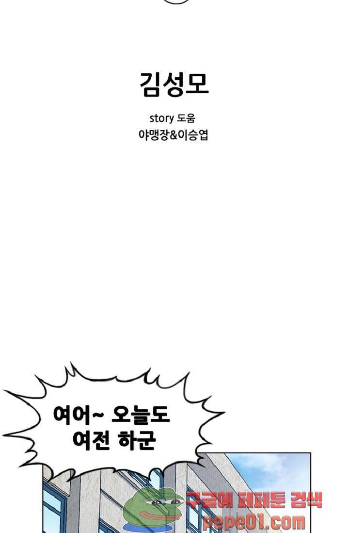 이철투쟁기 5화 -  웹툰 미리보기 2