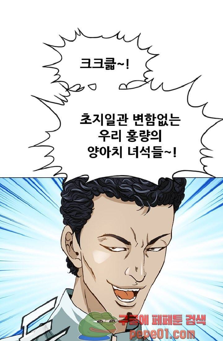 이철투쟁기 5화 -  웹툰 미리보기 6