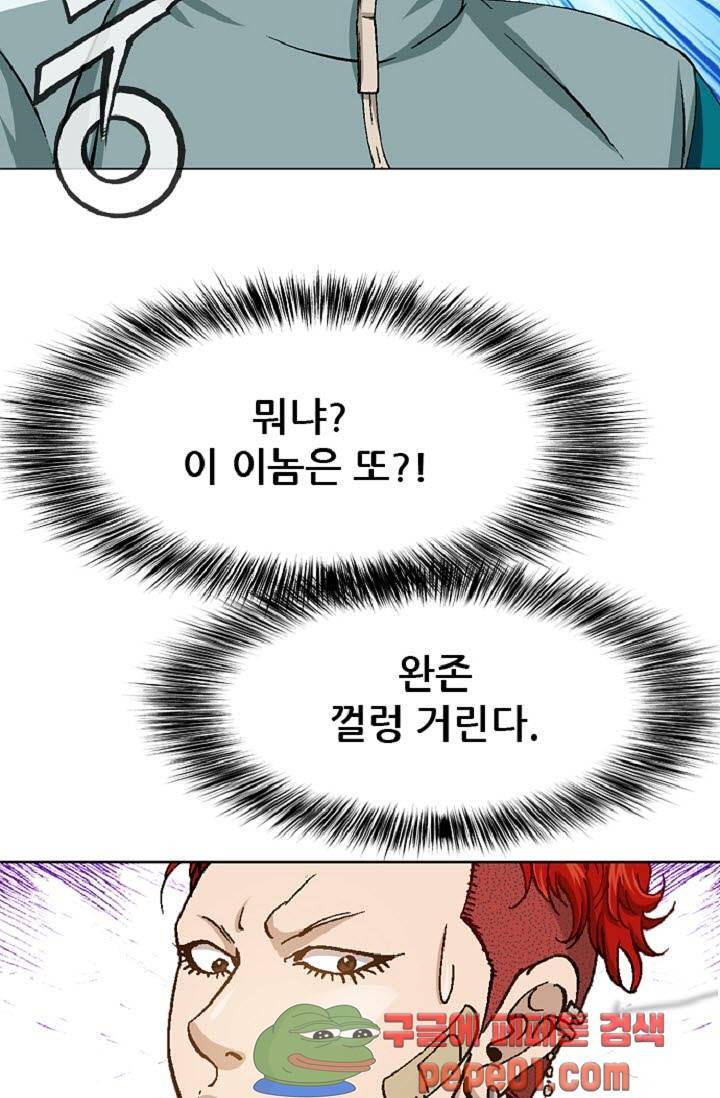 이철투쟁기 5화 -  웹툰 미리보기 7