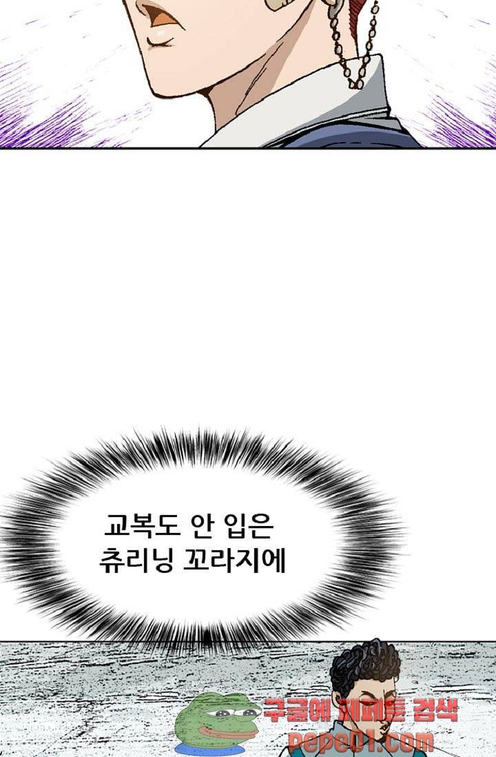 이철투쟁기 5화 -  웹툰 미리보기 8