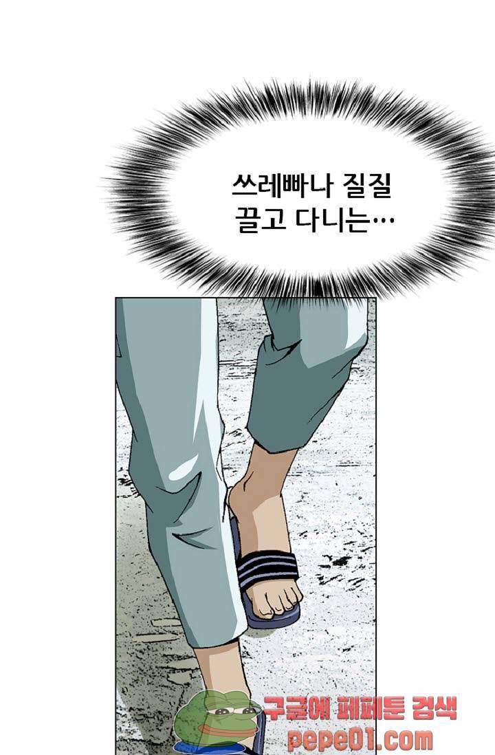 이철투쟁기 5화 -  웹툰 미리보기 10