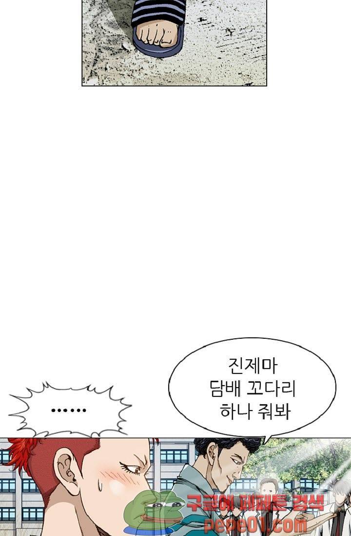 이철투쟁기 5화 -  웹툰 미리보기 11