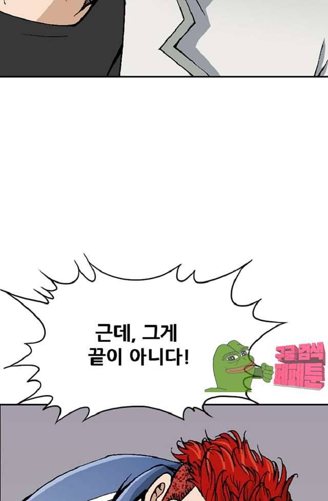 이철투쟁기 15화 10