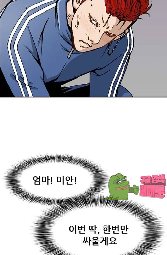 이철투쟁기 15화 11