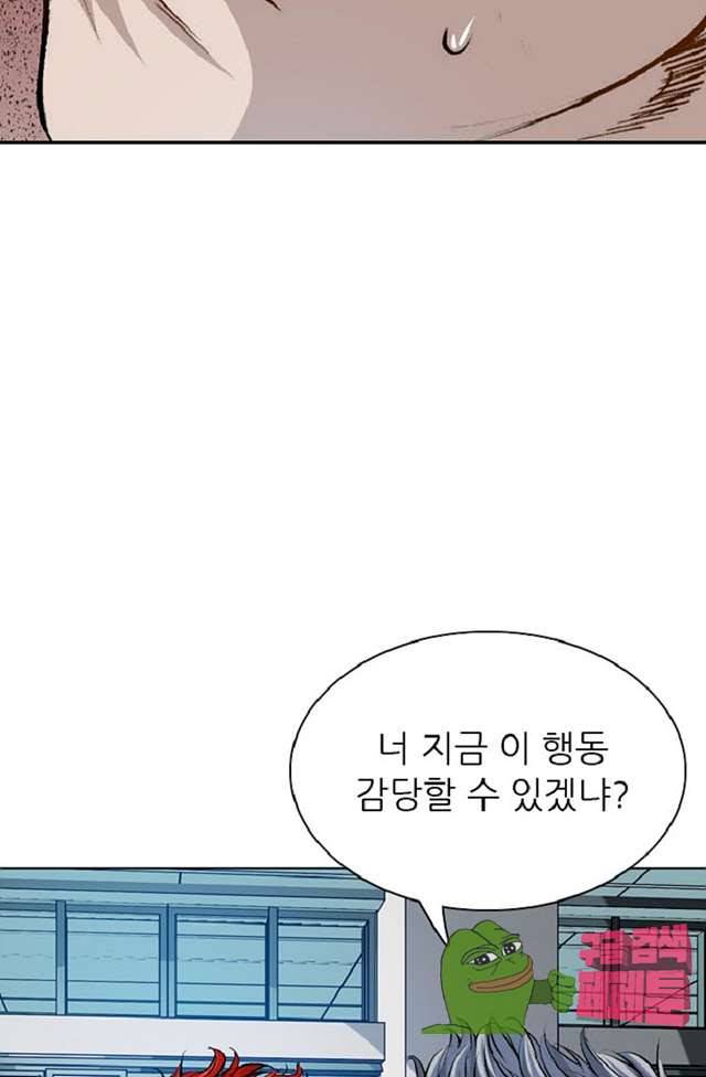 이철투쟁기 25화 4