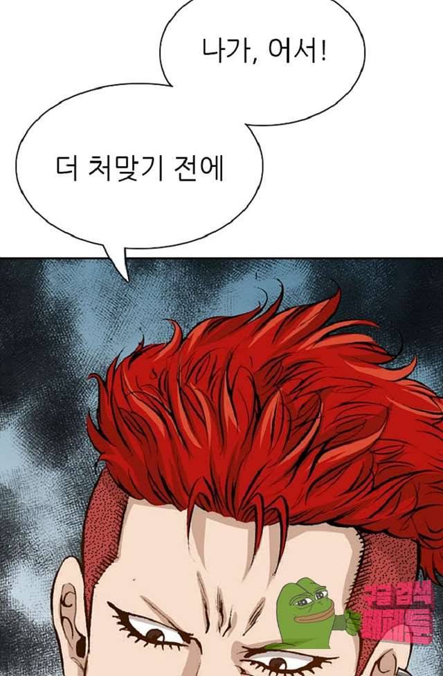 이철투쟁기 25화 11