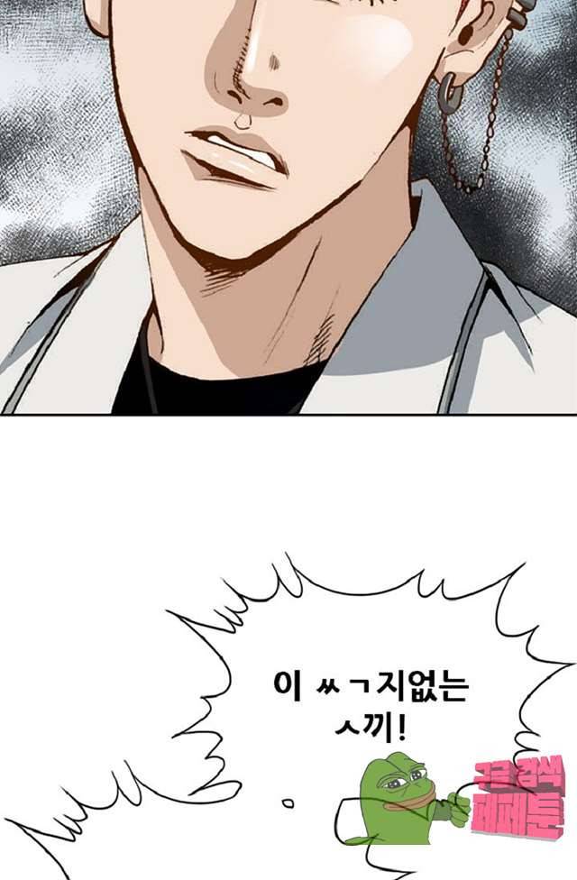 이철투쟁기 25화 12