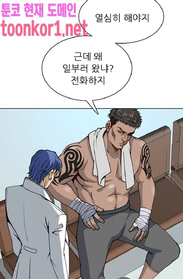 이철투쟁기 35화 4