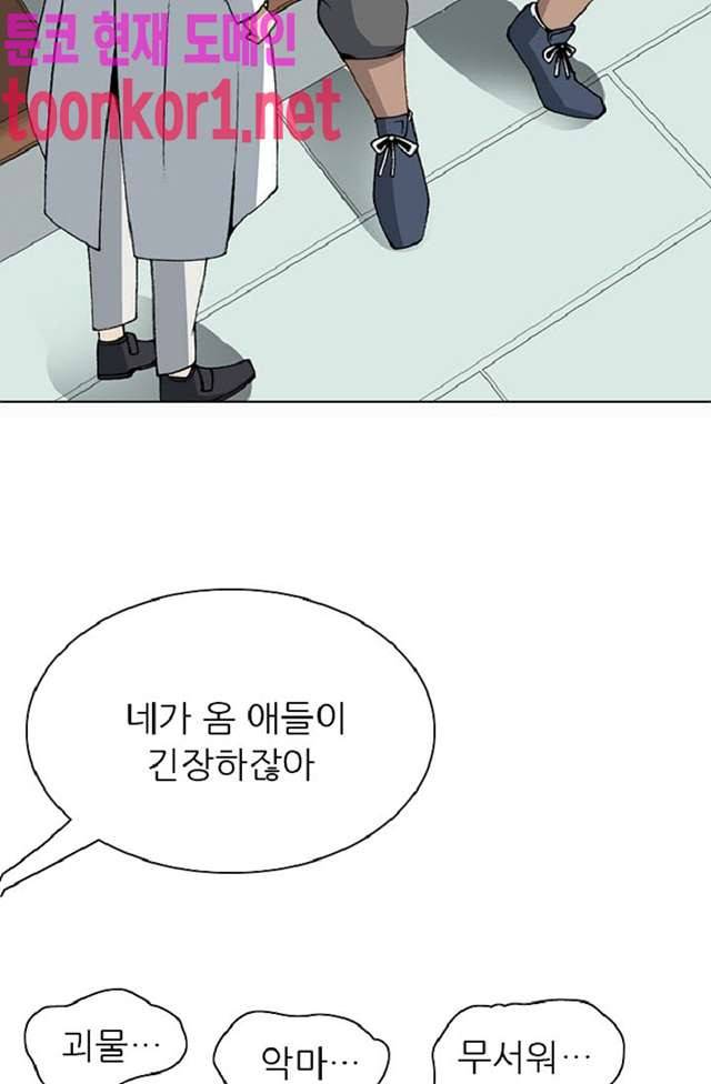 이철투쟁기 35화 5