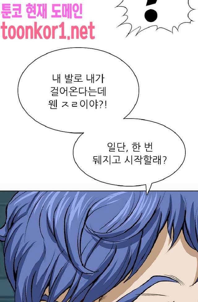 이철투쟁기 35화 9
