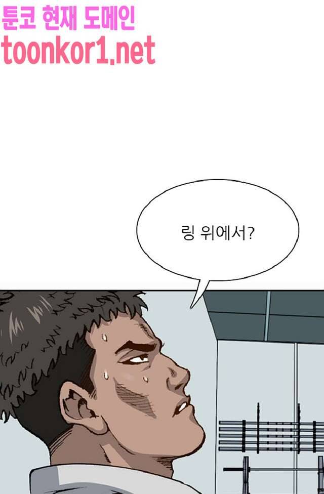 이철투쟁기 35화 12