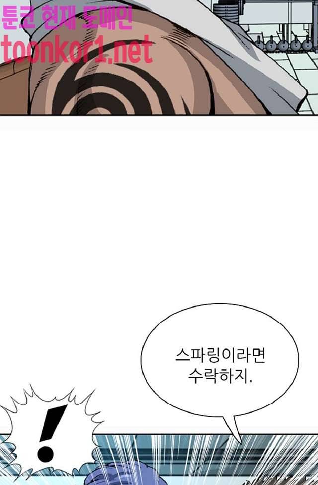 이철투쟁기 35화 13
