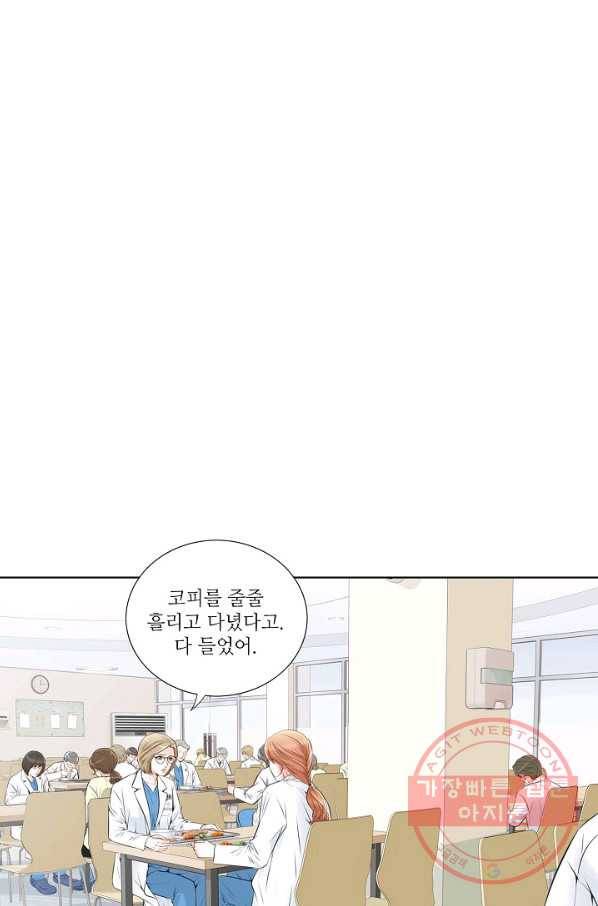 내가 널 사랑할 때 41화 3