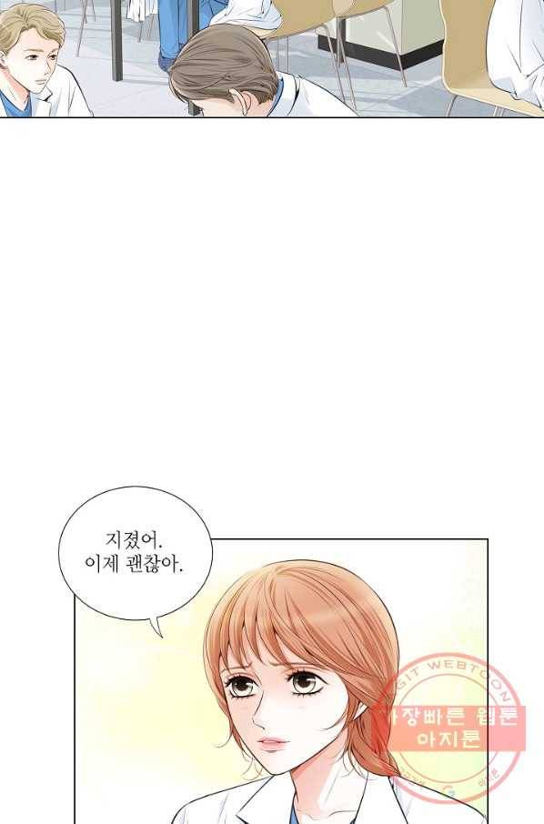 내가 널 사랑할 때 41화 4