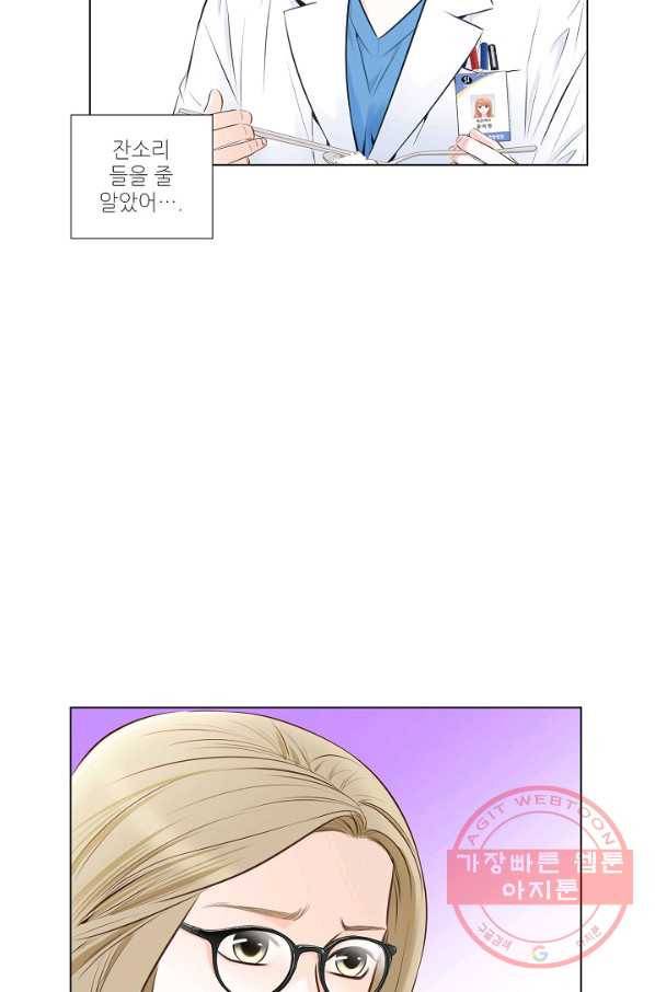 내가 널 사랑할 때 41화 5