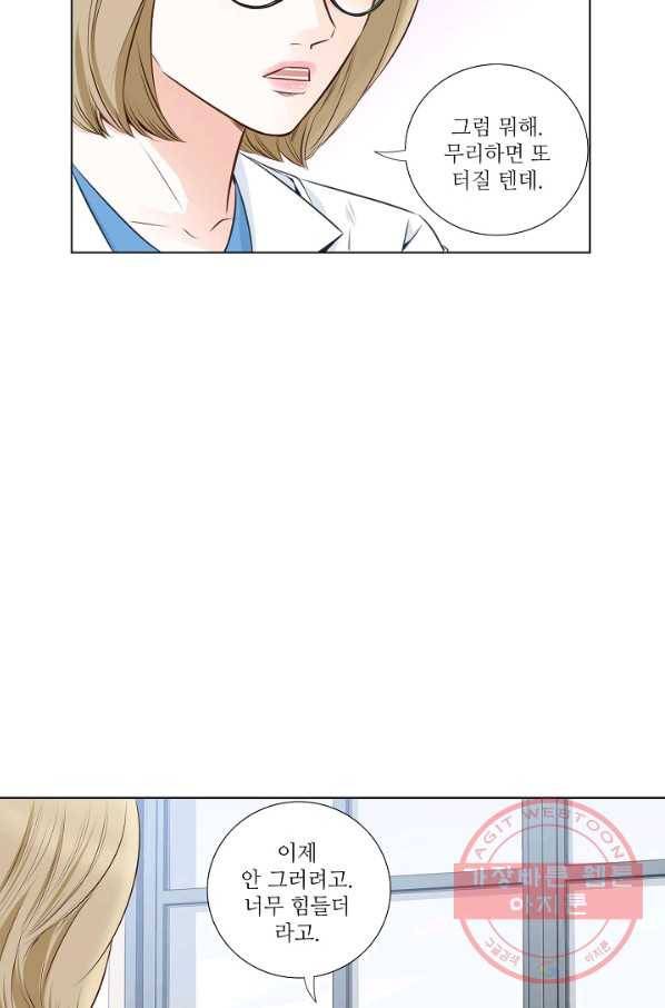 내가 널 사랑할 때 41화 6