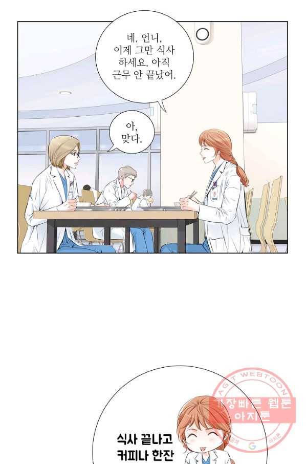 내가 널 사랑할 때 41화 8