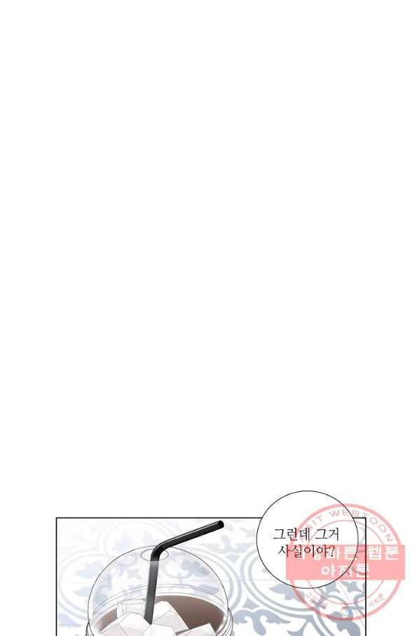 내가 널 사랑할 때 41화 10