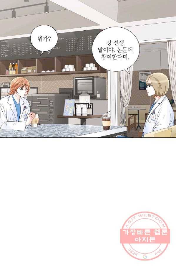 내가 널 사랑할 때 41화 12