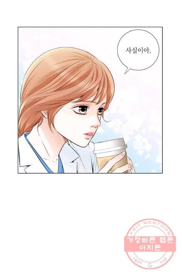 내가 널 사랑할 때 41화 13
