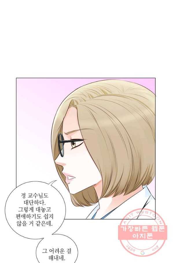 내가 널 사랑할 때 41화 14